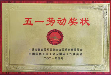 米兰厂务公开先进奖状