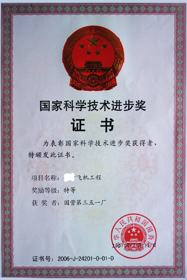 米兰厂务公开先进奖状