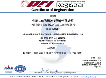 米兰厂务公开先进奖状